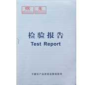 糖心VLOG产精国品免费入口檢驗報告